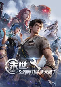 纸鸢少年 青春运动动漫全集在线观看